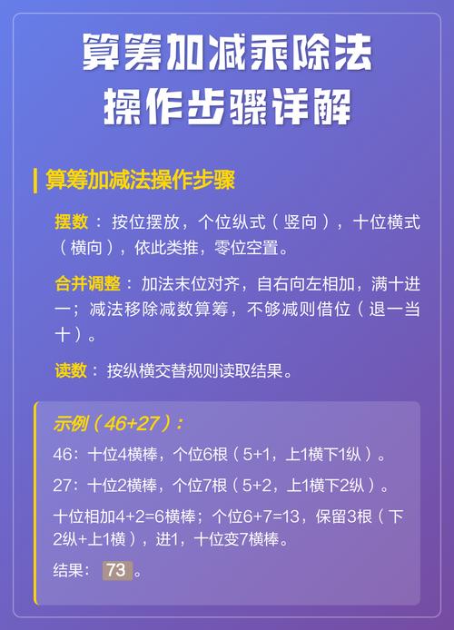 PHP中位运算如何实现加减乘除操作？