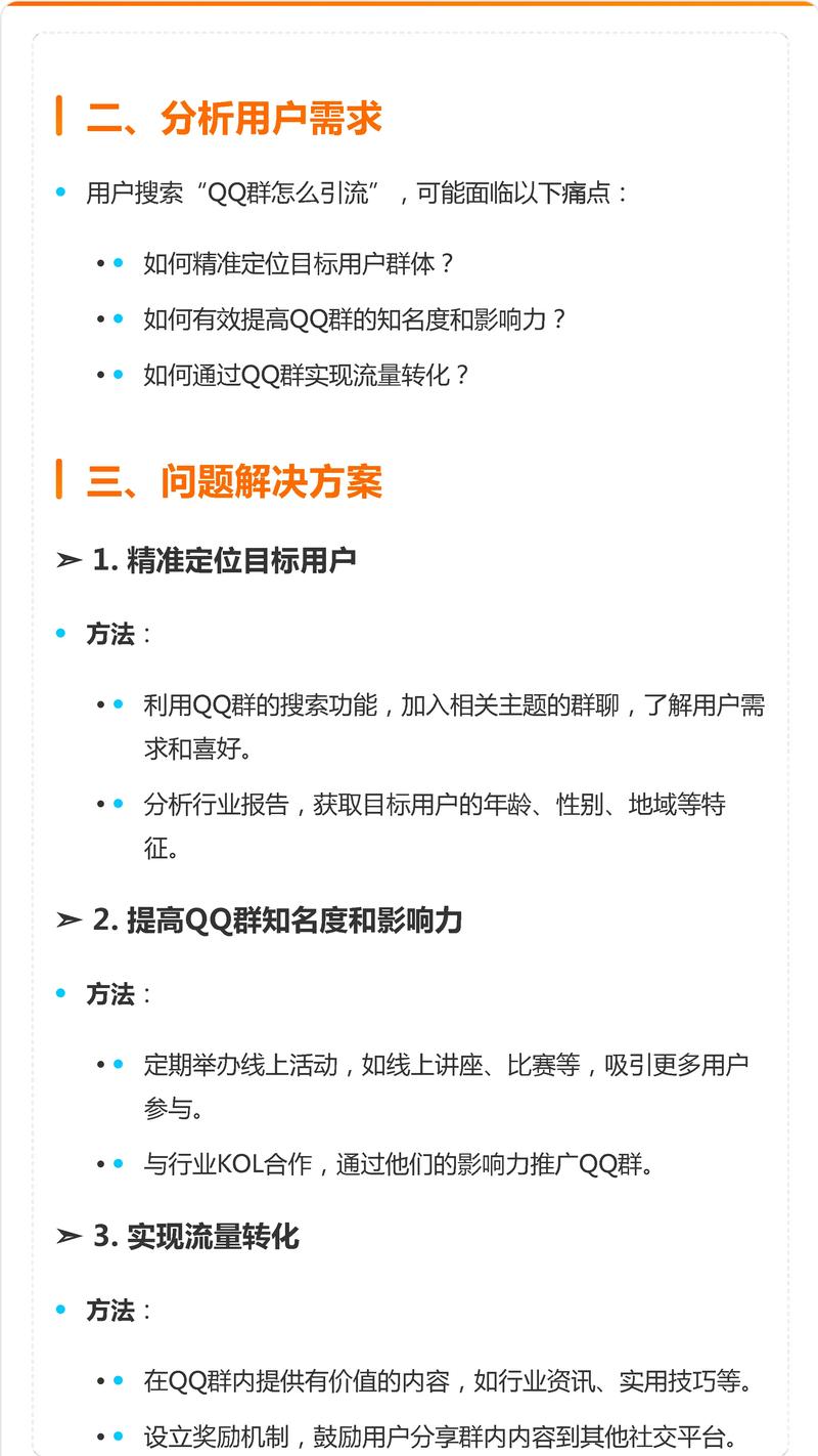 如何轻松实现QQ推送，一步到位完成互动引流？