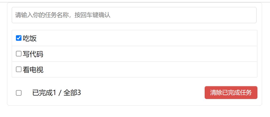 如何通过Vue父子组件通信编写实现todo list功能的示例代码？