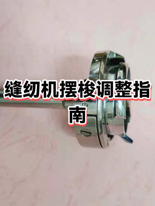 如何调整摆头设置方法？