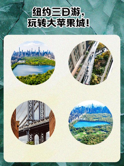 纽约站专题怎么玩？体验大苹果的新玩法有哪些？