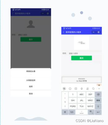 微信小程序如何通过wx.getUserInfo授权获取用户头像及昵称信息？