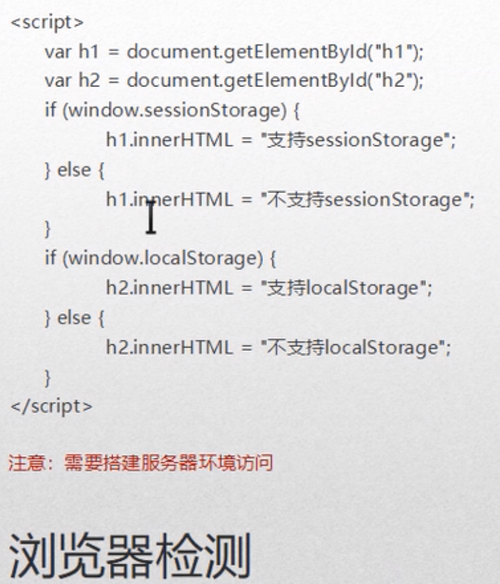 如何使用JS将数组对象存储在localStorage和sessionStorage中？