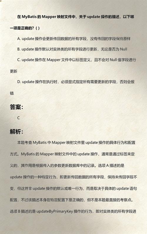 MyBatis的mapper文件是如何进行数据映射的？