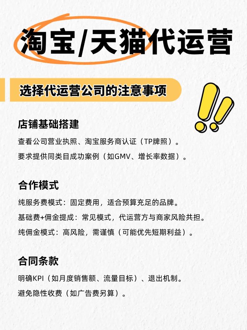 如何挑选天猫代运营的关键要素，才能确保效果最大化？