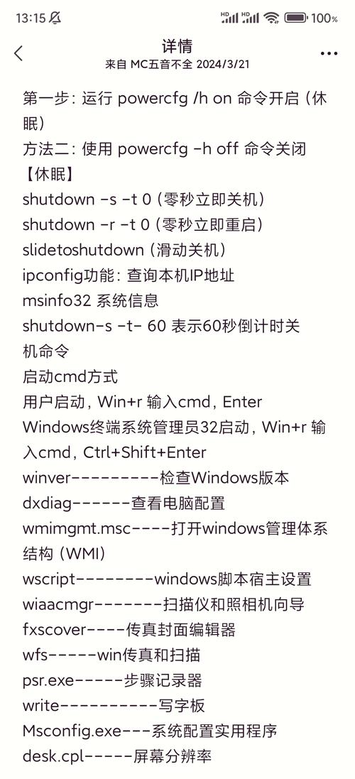 Windows运维中，有哪些常用cmd网络命令的详细解析？