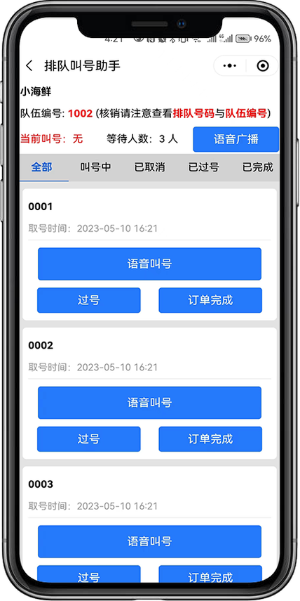 如何用JavaScript开发语音排队叫号功能？