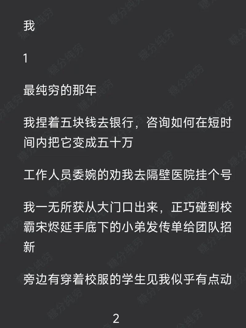 有没有人读过《冰糖故事会》小说体验过一读成瘾的感觉，速来分享你的新鲜体验？