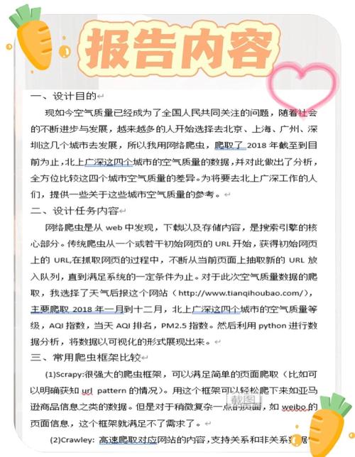 数据时代，爬虫技术如何引领未来潮流？