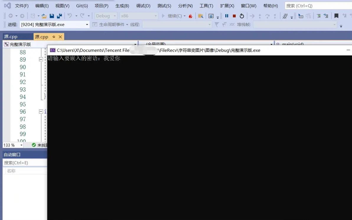 如何使用Java将字符串转换为位图图像？