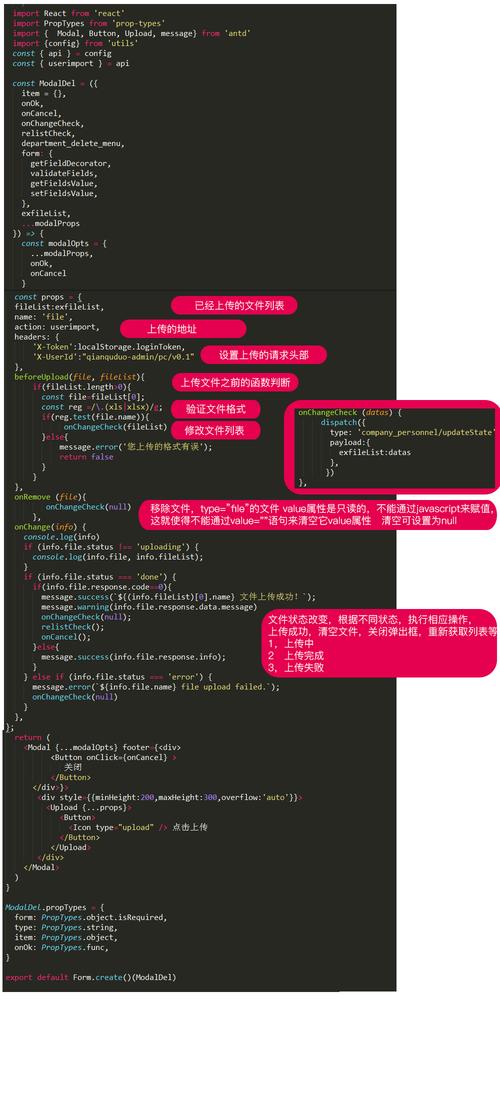 如何实现React中Ant Design的Upload组件手动上传功能示例？