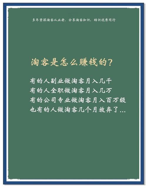 淘宝客推广佣金如何轻松赚取额外收入？
