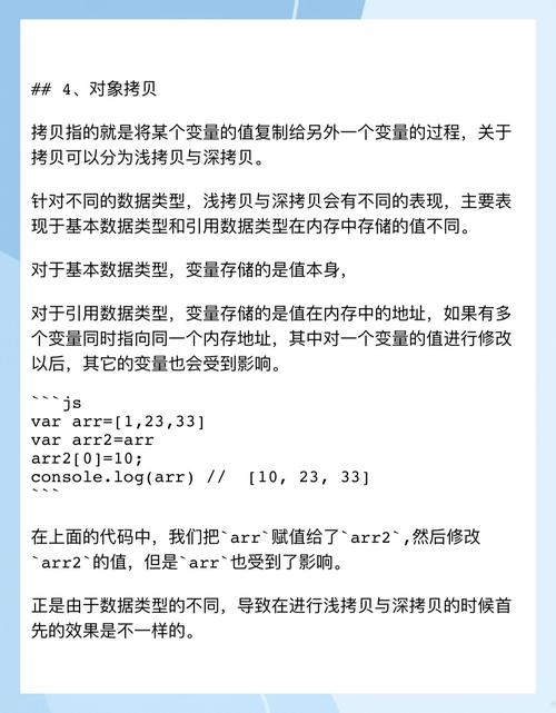JS面试题中如何详细讲解深拷贝的深层次实现原理？