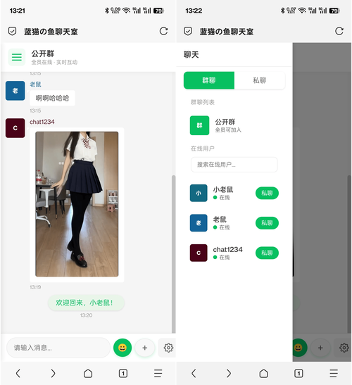 如何使用ThinkPHP6构建实时聊天室通讯系统？