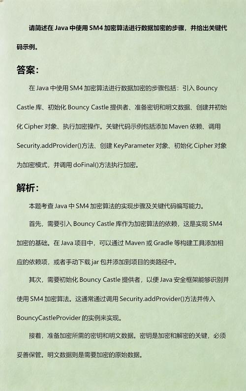 如何实现Java中保存接口请求结果加密的加密方法？
