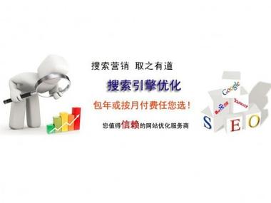 宁波SEO首页优化，哪家专业机构更值得信赖？