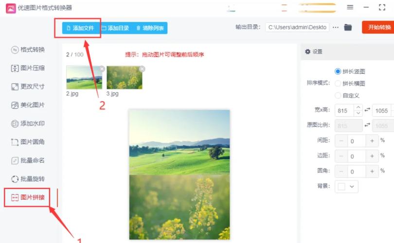 JavaScript中如何实现图片处理和合成功能？