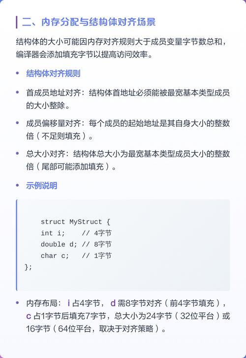 sizeof结构体时，其存储空间大小是否受成员顺序影响？