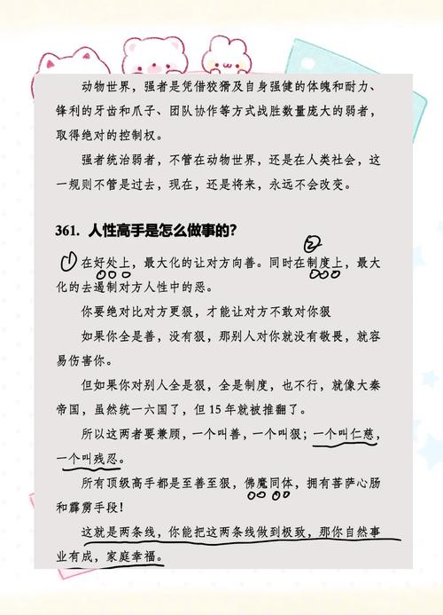 如何用一句话描述一个典型的势利眼行为？
