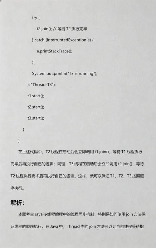 Java线程执行完毕后，如何获取其返回结果？