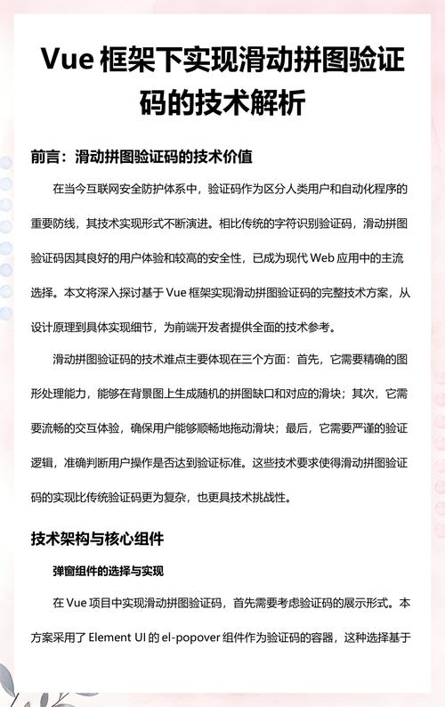 如何用Vue编写一个包含6个输入框的验证码输入验证组件？