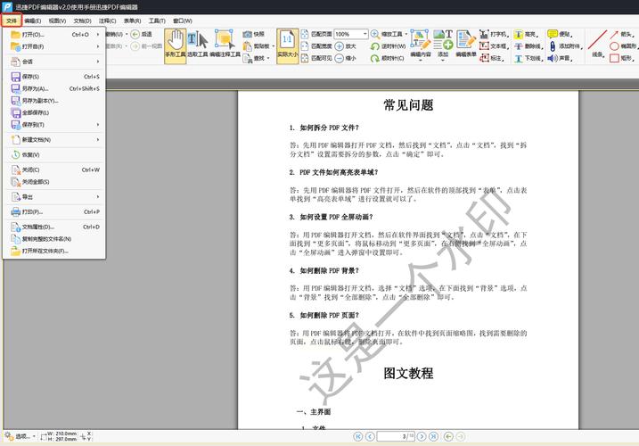 Java中实现PDF加水印的最佳实践是？