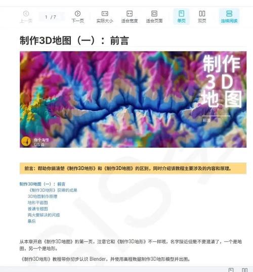 如何使用echarts 3D地图实现区域自定义颜色设置？