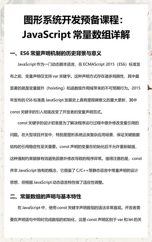 JavaScript中如何定义一个不可变的常量？