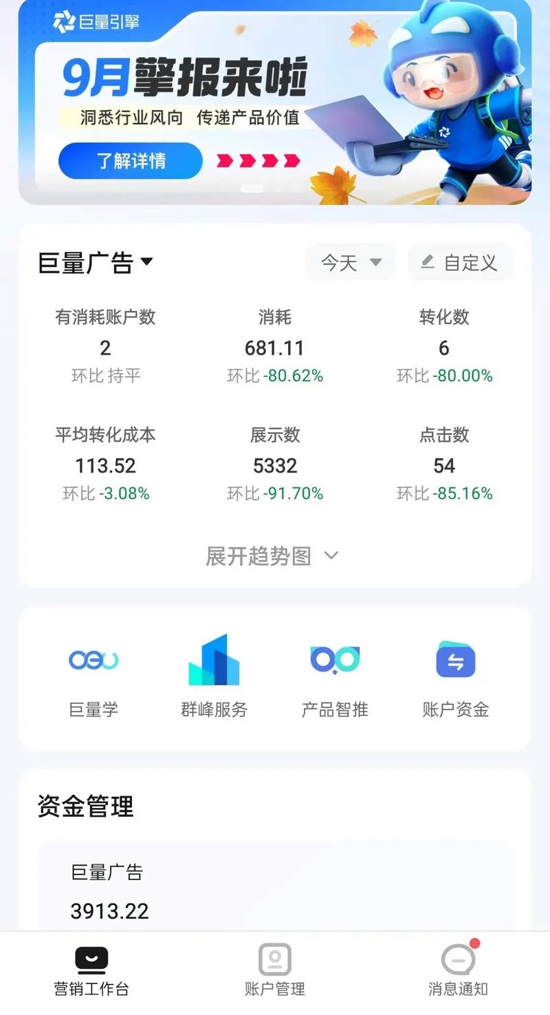 信息流广告投放新手常见问题有哪些解决方法？