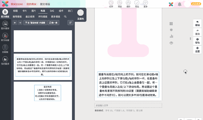 如何通过d3.js在Vue项目中实现SVG文件的动态放大缩小操作？