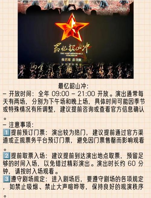 韶关SEO优化，如何全面获取最佳旅游信息资源？