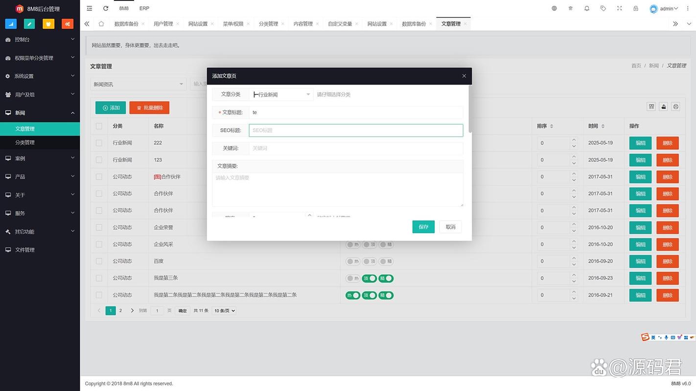 ThinkPHP后台管理员密码具体存储在哪个位置？