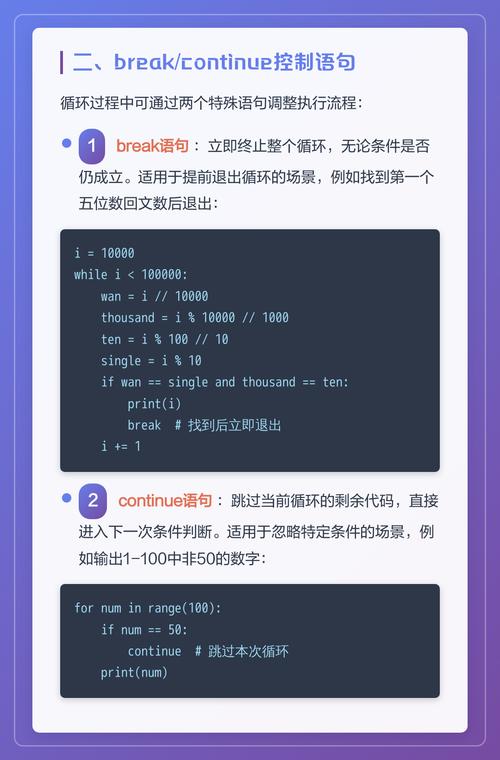 Python中for循环与while循环如何有效运用？