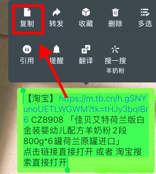 如何轻松淘宝链接，实现一键分享新链接？