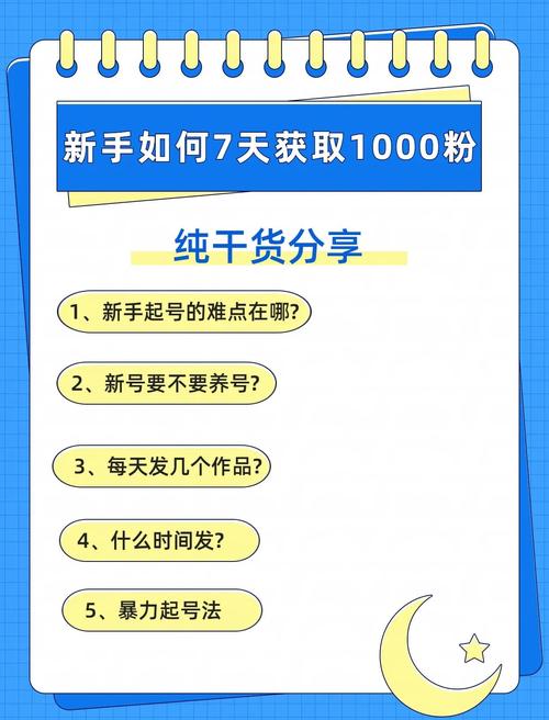如何轻松吸粉，实现免费流量滚滚而来？