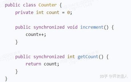 Java中synchronized关键字如何有效避免线程安全问题？