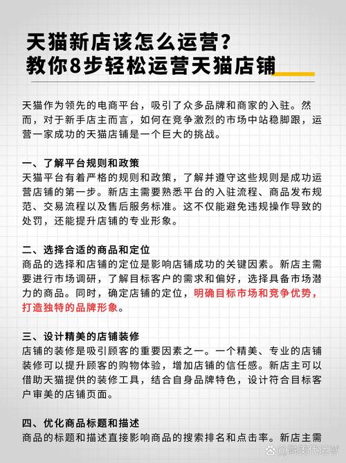 如何运用十招秘籍有效提升淘宝网店运营效能？