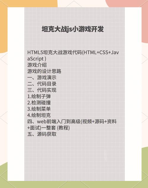如何用JavaScript编写一个十五拼图游戏代码示例？
