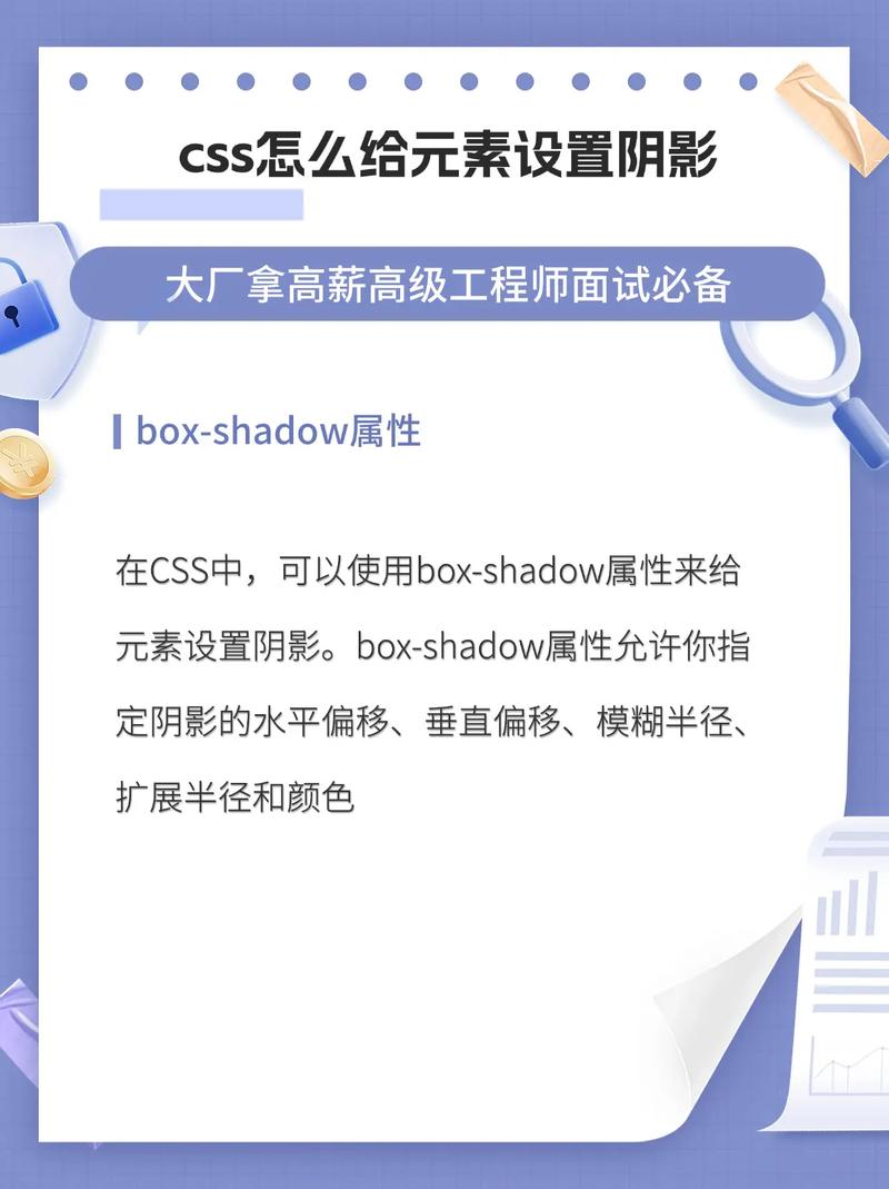如何通过CSS实现元素阴影效果设置？