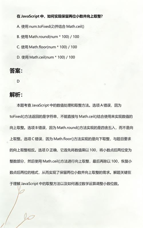 JavaScript如何判断整数并保留两位小数？