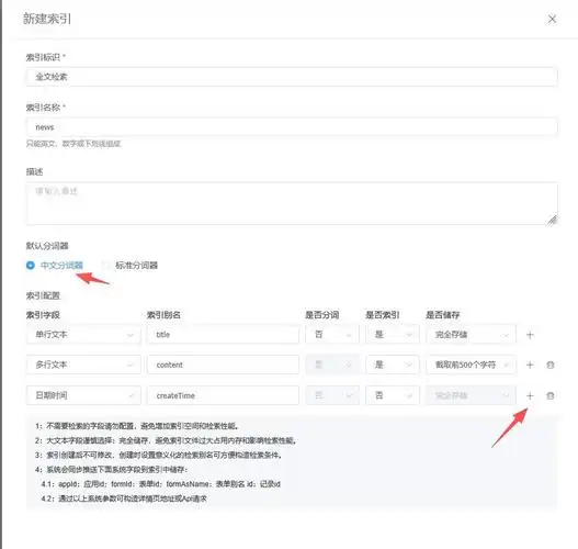 PHP如何构建CMS系统的全文搜索功能？