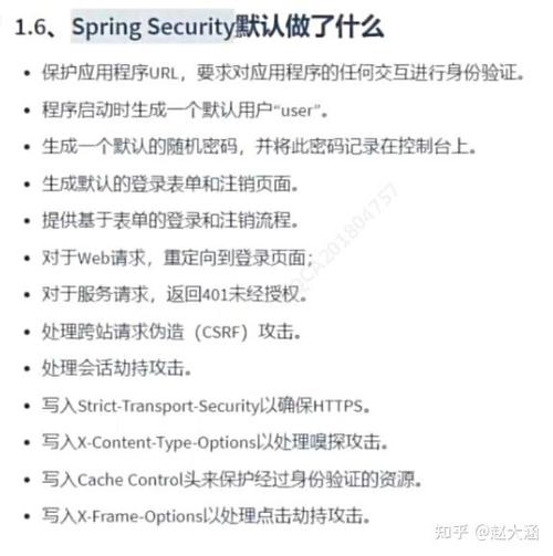 Java开发中如何有效应对常见的安全认证与鉴权挑战？