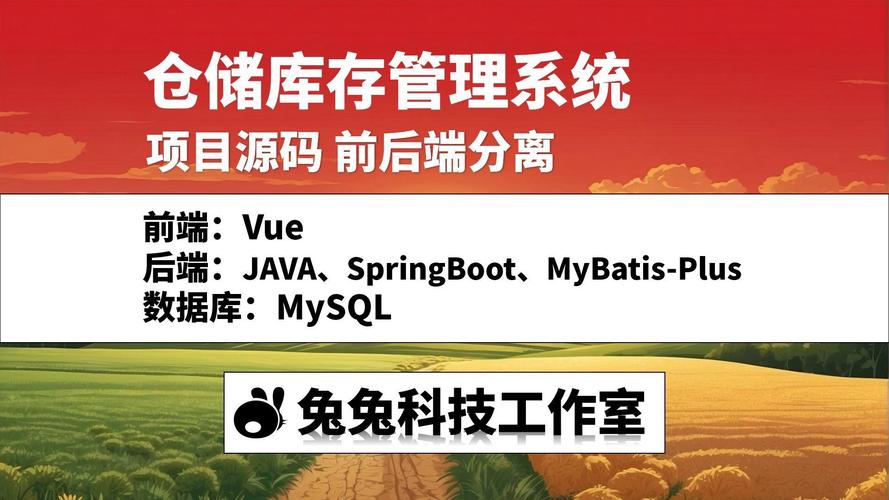 Java开发仓库管理系统，如何实现前后端分离架构的最佳实践？