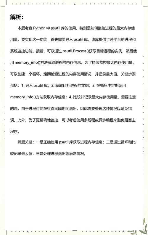 如何正确使用Python中的psutil模块进行系统监控？