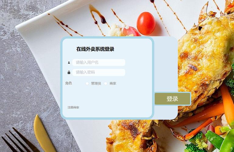 Java如何实现外卖平台第三方账号登录接口？