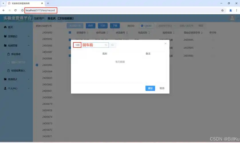 如何使用vue的beforeRouteLeave方法实现页面回退不刷新？