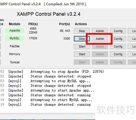 如何正确安装并配置PHP集成环境XAMPP？