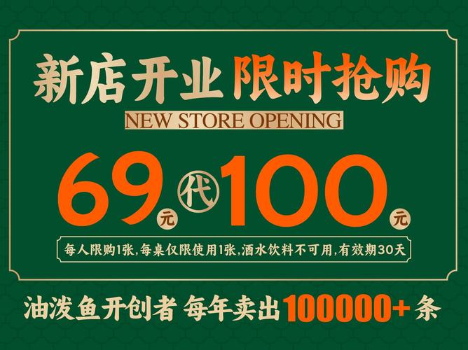 新店开业三天限时5折，全场商品抢购，这样的优惠活动真的有吗？