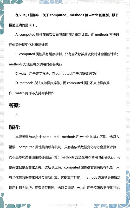 Vue中如何区分并正确运用watch和computed？