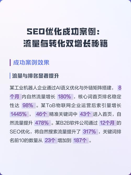 如何通过SEO加速秘籍实现流量翻倍增长？